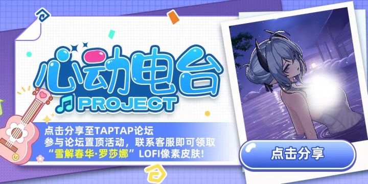 参与活动免费获得像素皮肤截图