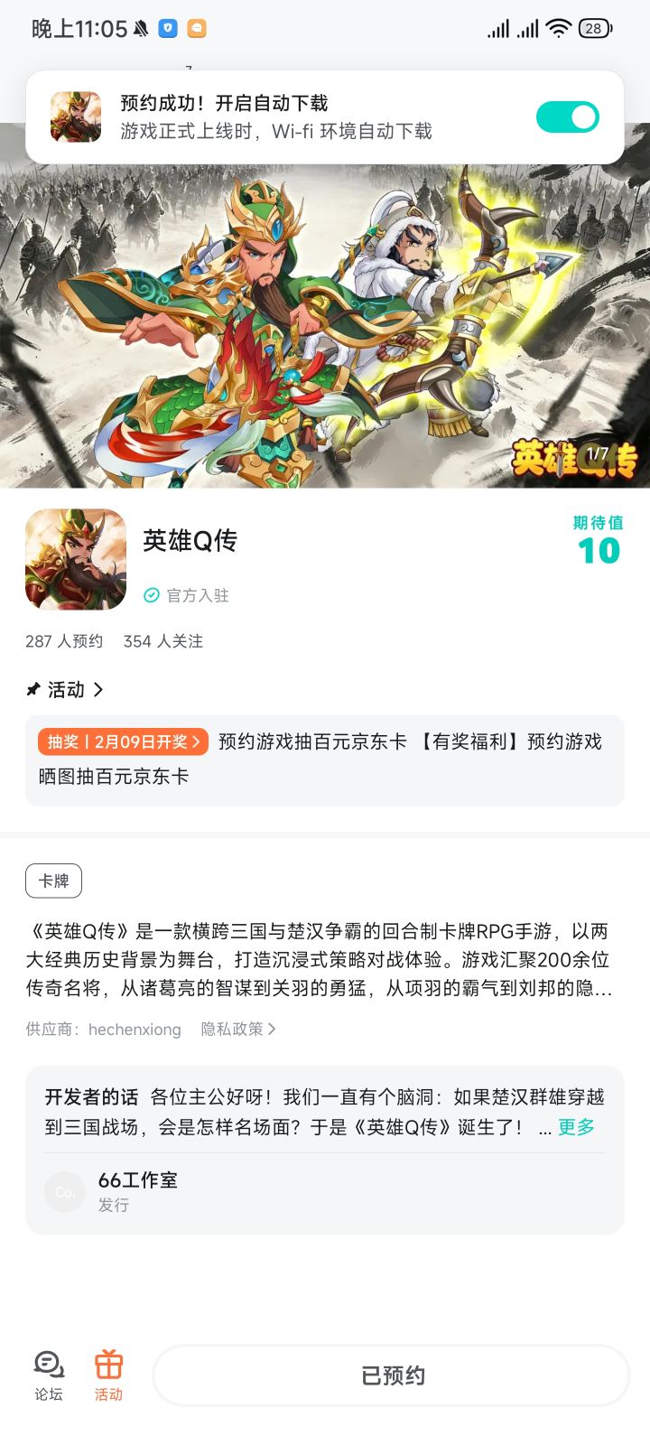 祝游戏玩家爆满截图