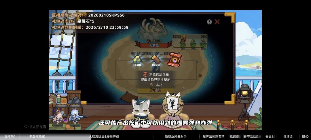 【SS6建议】下海顶替挖矿? 1