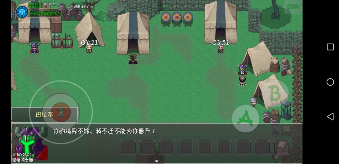 黑暗骑士团怎么晋升 2