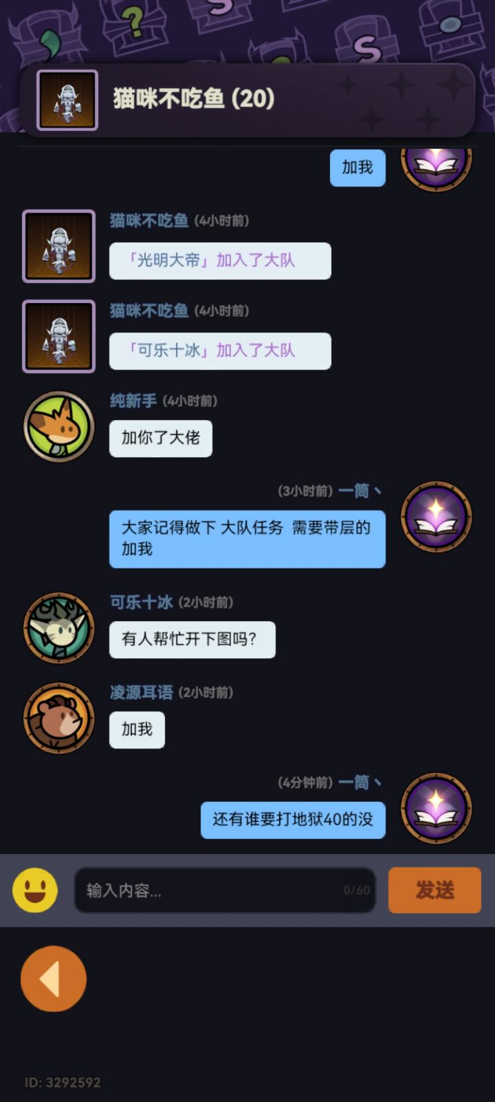 t1 大队 10535招人 可带 新人 180 炼狱40层截图
