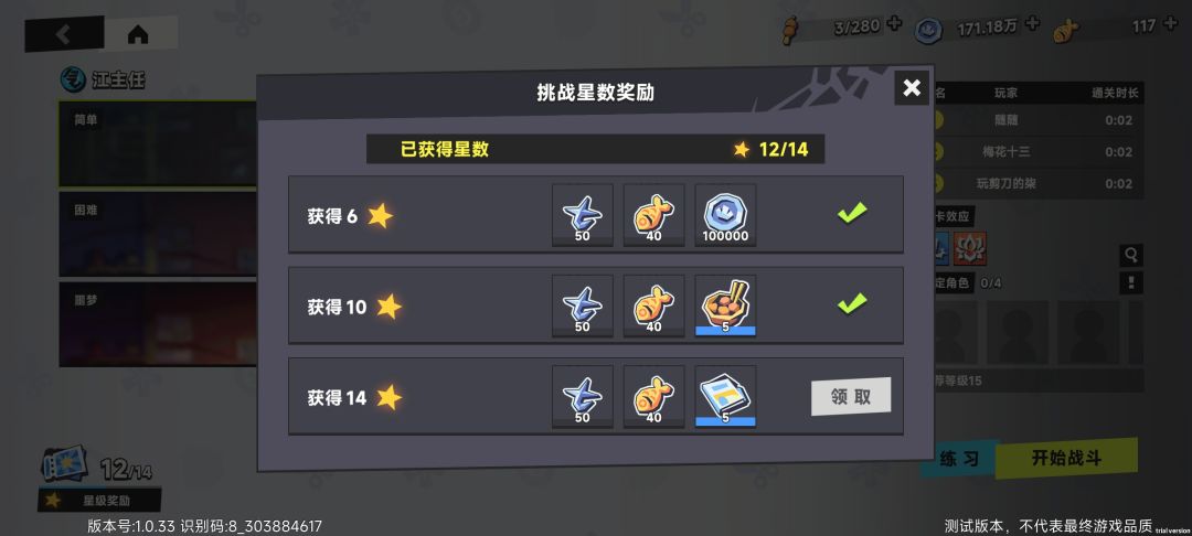 七型飞镖是在“命运交锋”里通关获得的。 1