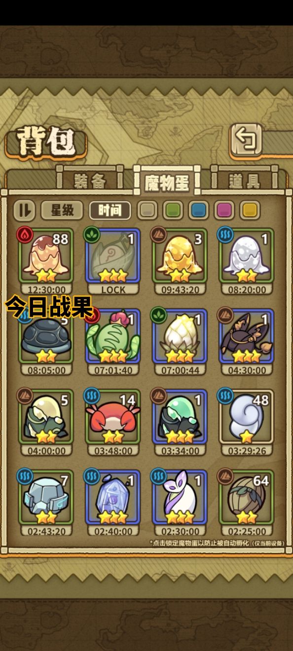 今日战果截图