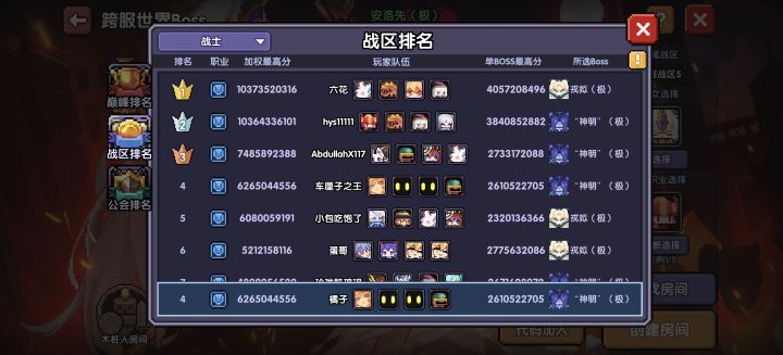 大佬们你们不去飞升还在这里干嘛截图