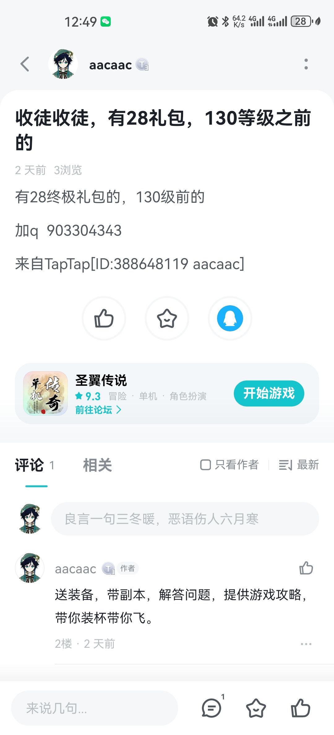 TapTap
