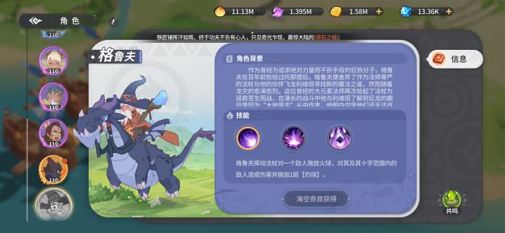 我的格鲁夫抽到第一个的时候直接给的灵魂石，本体一直未解锁，之后主线加抽到的至少获得5个了，还是只有一个灵魂石？你们有遇到的吗[表情_石化]截图