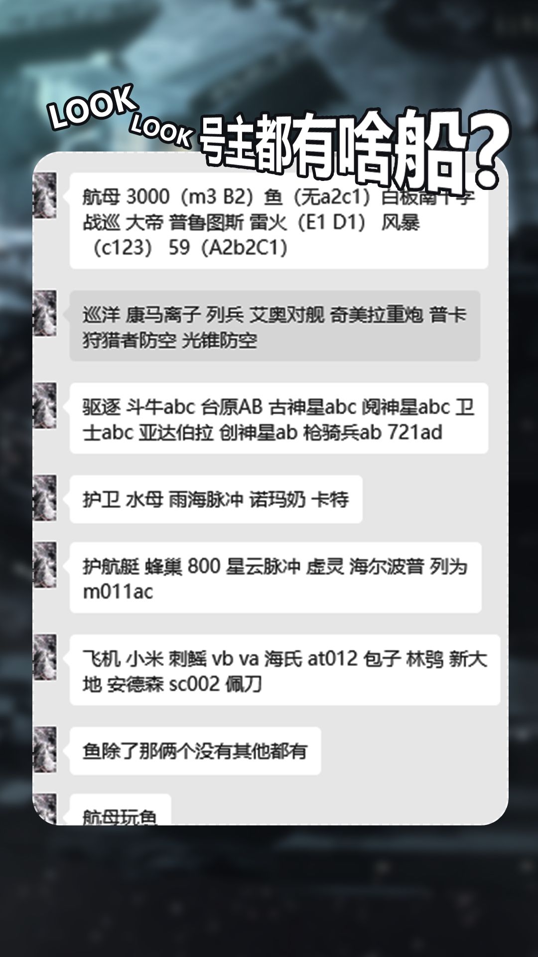 【配舰达人15】大盾旗舰减伤真的很强好吗? 2