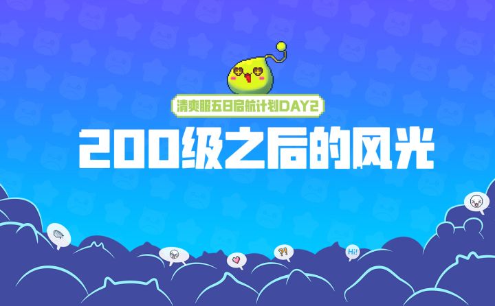 版本指南 | 轻爽服五日启航计划Day2截图