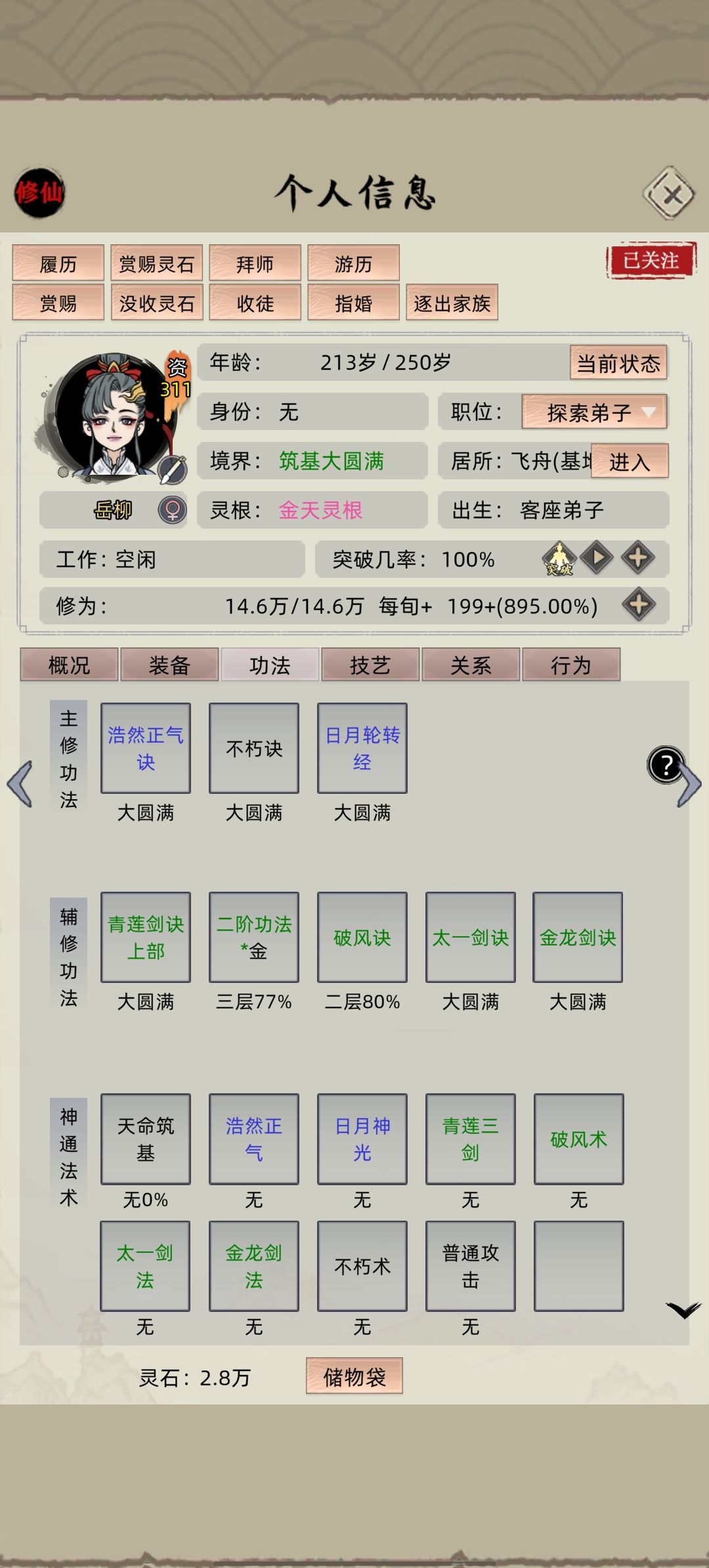 到底怎么突破? 3