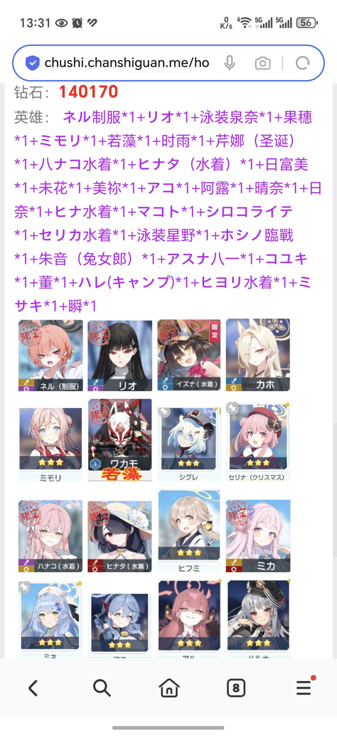 想买个日服号，大佬帮忙看下这两个买哪个好 3