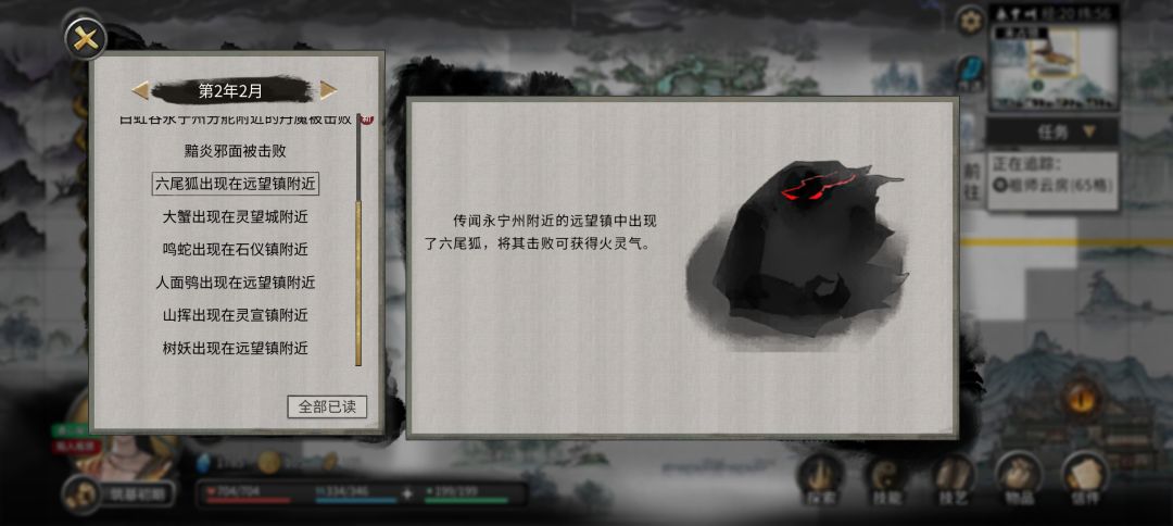 好好好,筑基完了你们来了 1