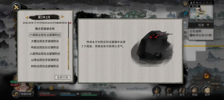 好好好,筑基完了你们来了截图