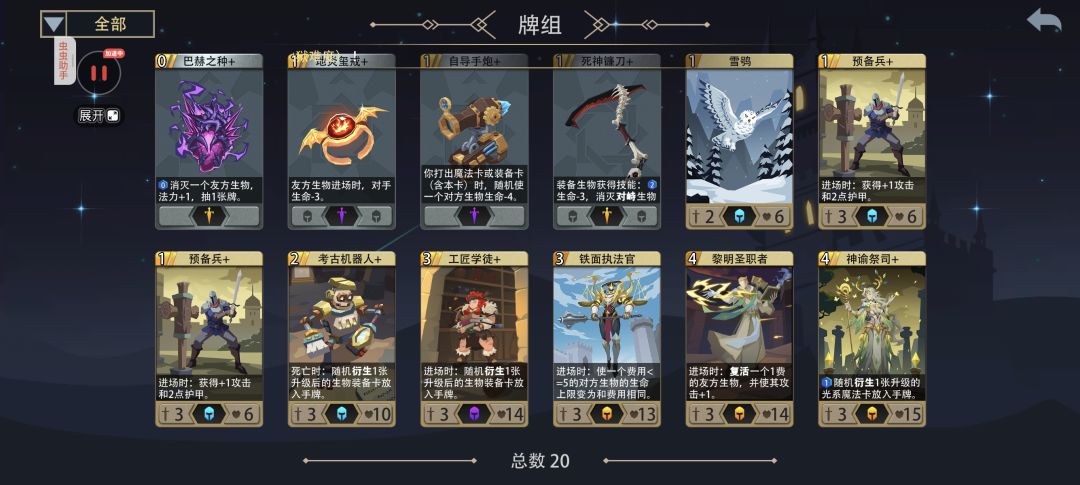 圣洁之翼黑塔 2