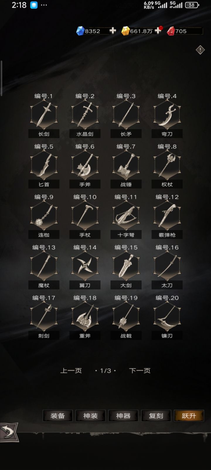 点跃升就卡住，怎么办？截图