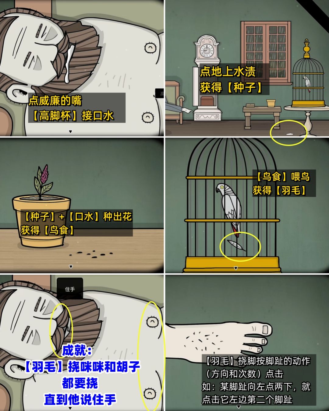 全成就《湖之仆从》第二天早晨/下午 全流程 5