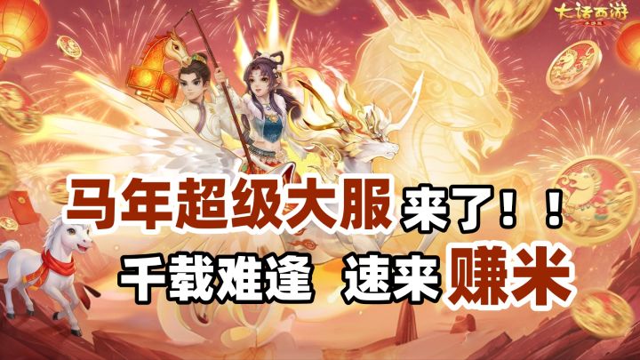 生肖交易超级大服震撼上线!发家致富的机会来啦!!!截图