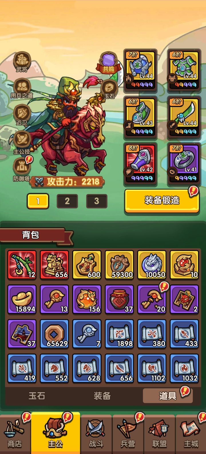 记录贴截图