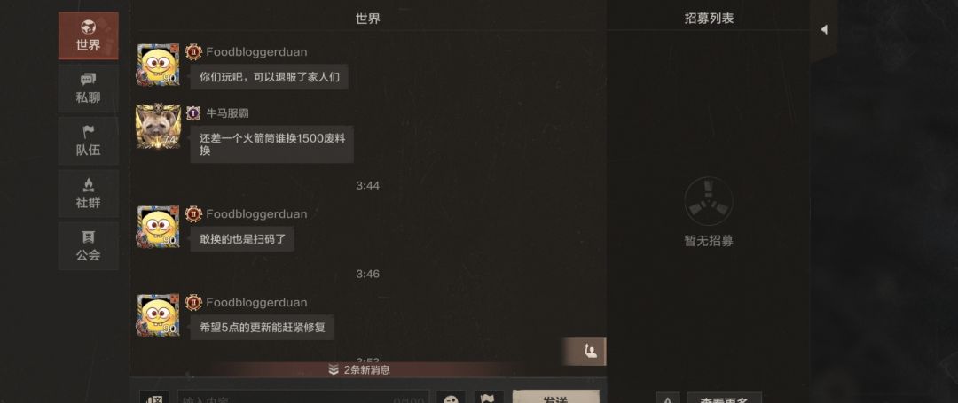 有人恶意刷无限火箭弹并线下交易 2