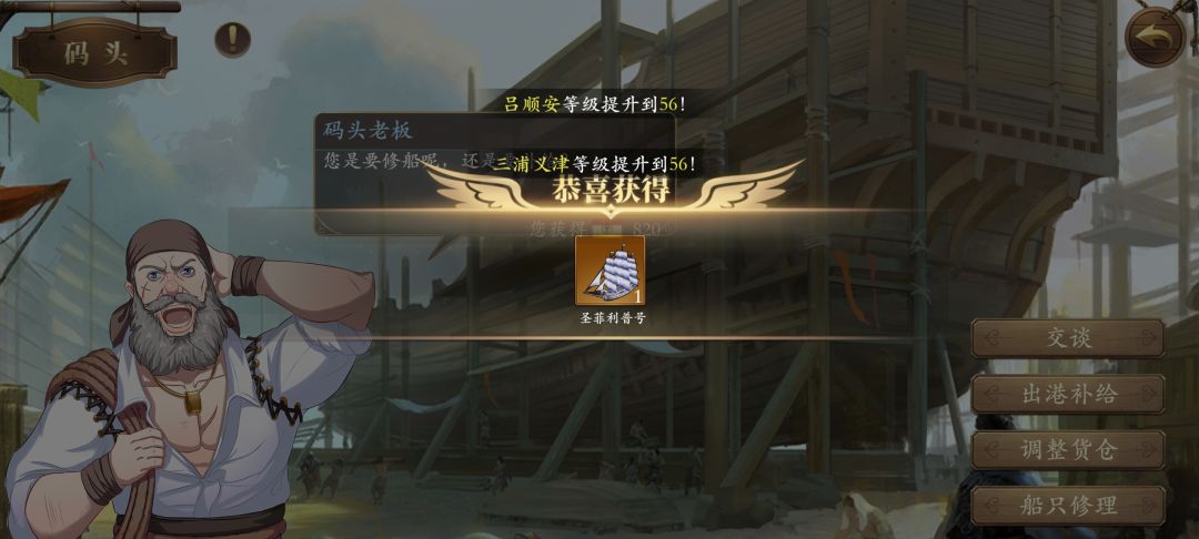 第一艘氪金船任务完成！ 4