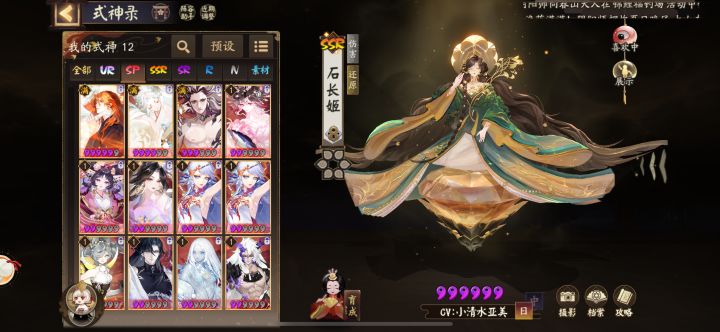 神眷换什么好呢截图