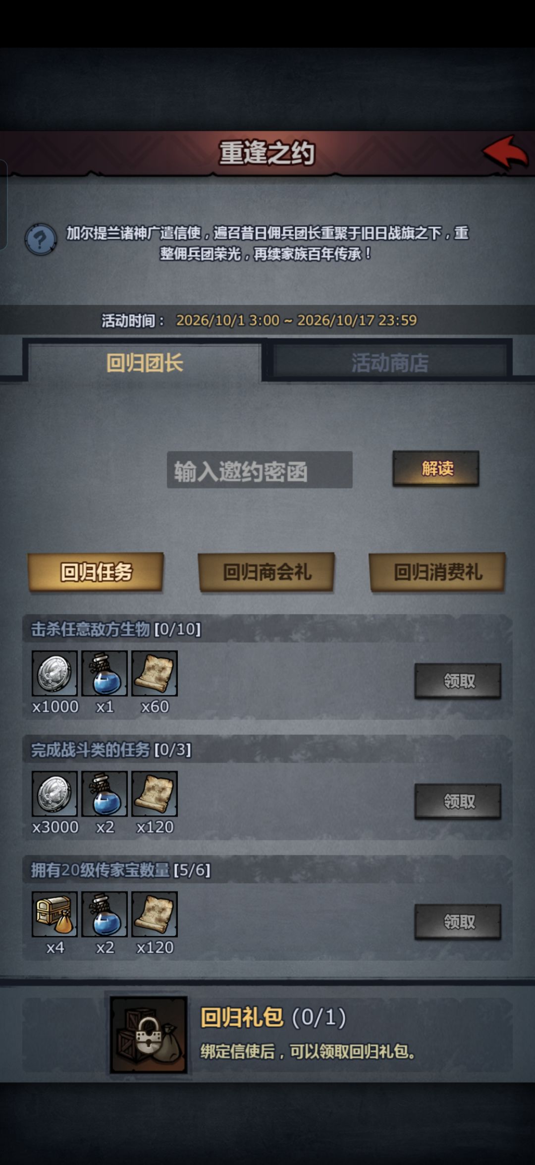 回坑忘记一切了 4