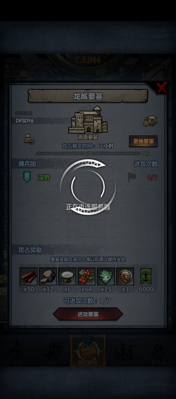 龙吼求助,过一下神器任务截图