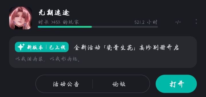 不小心错过520整了……截图