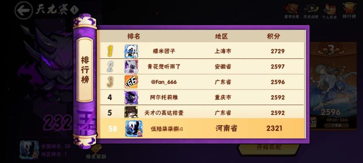 承蒙助力双百达成，无奈暂别盼归并肩截图