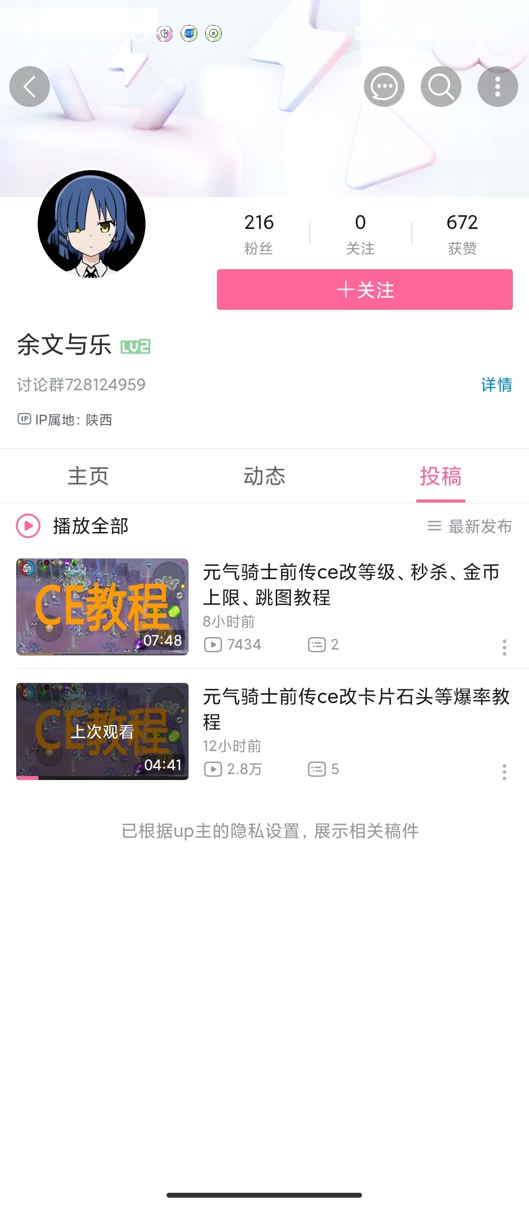 先搞搞外挂吧,这样子真肝不下了 2