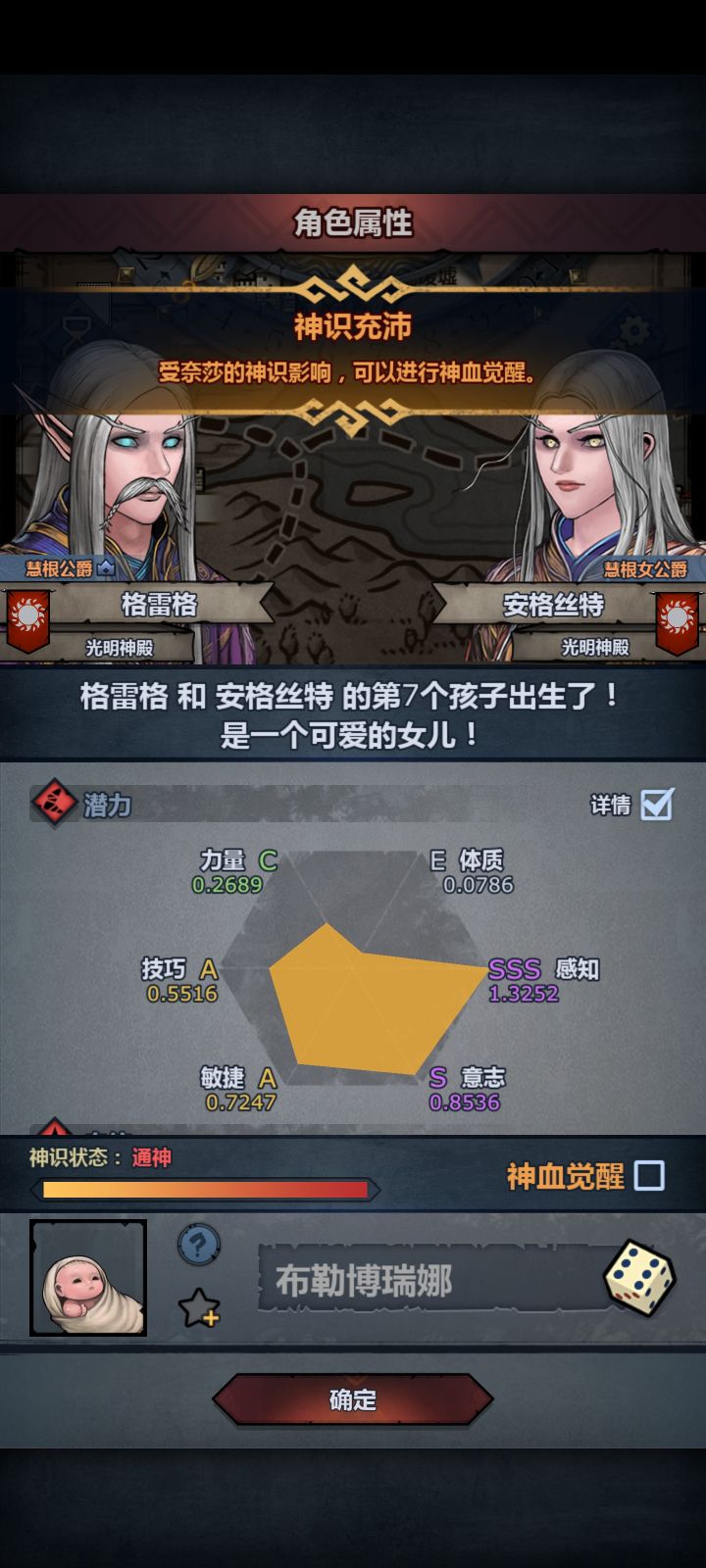 妥了截图
