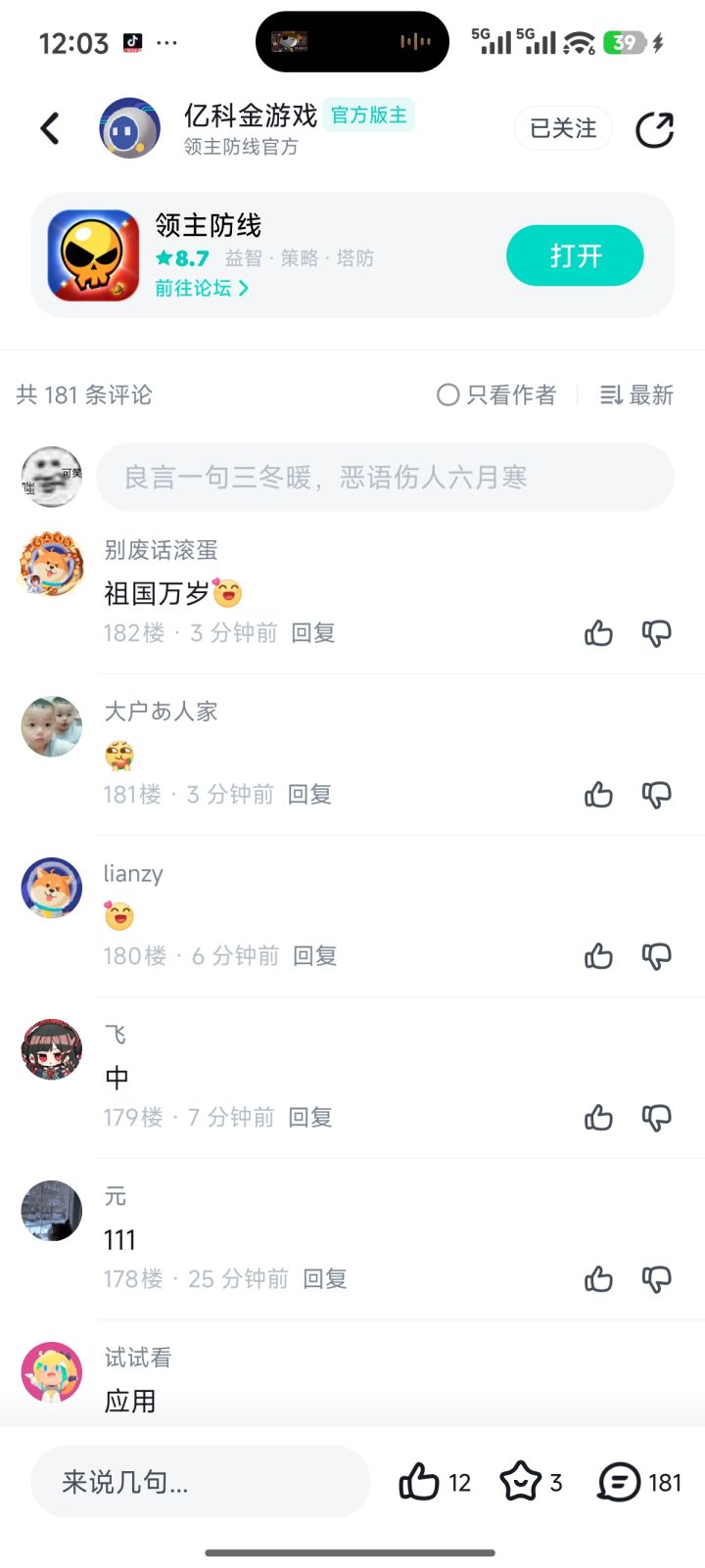 牛逼,200个名额,参与的一共不到200个人都没中截图