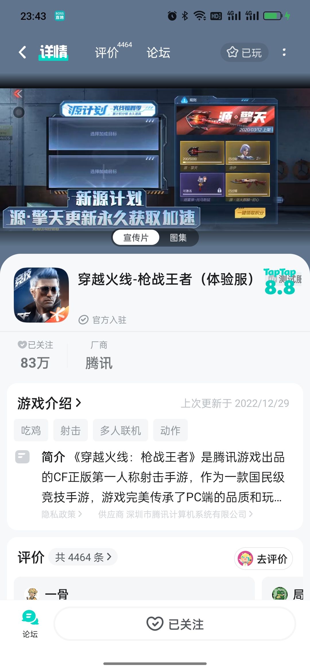 TapTap
