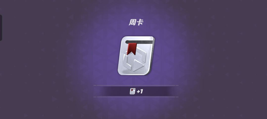 快开学了先不买月卡了奥 1