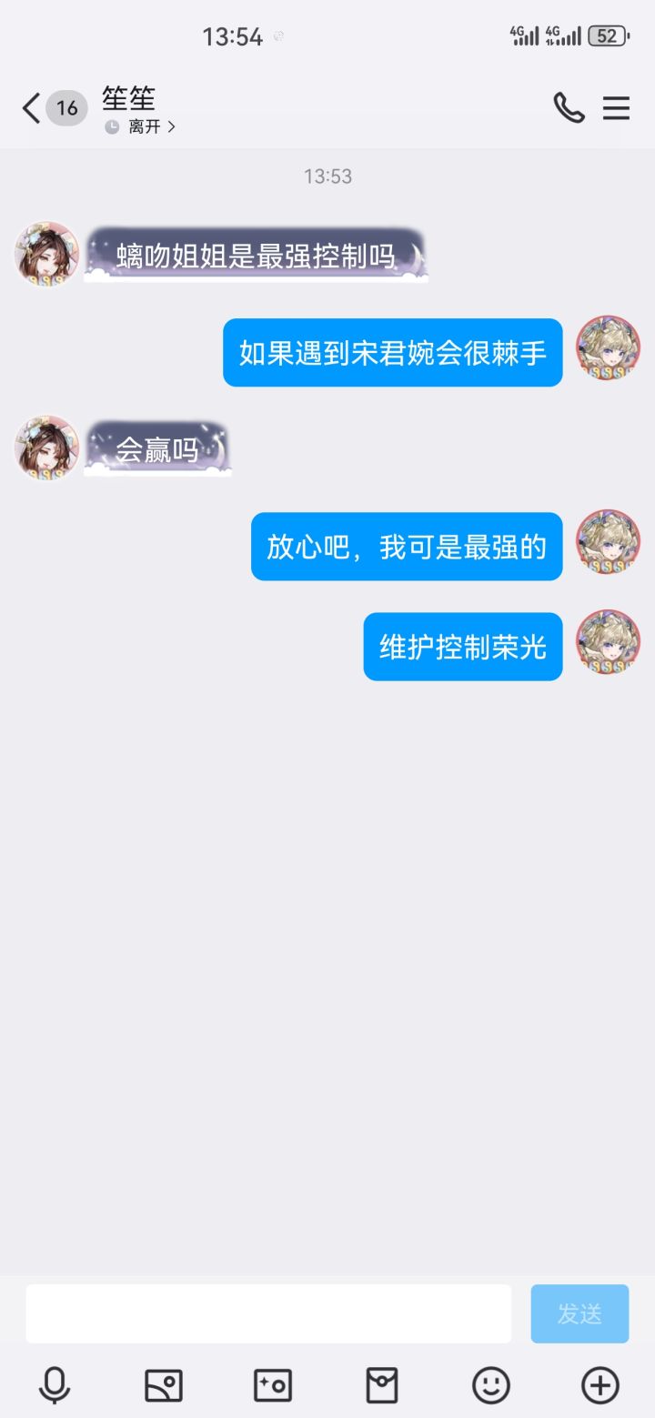 妄图挑战真神的凡人截图