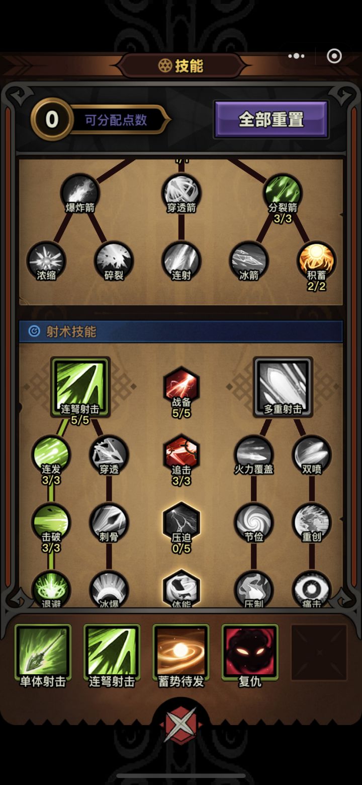 连弩技能点发,个人观点,
邀请码 599253EQ27截图