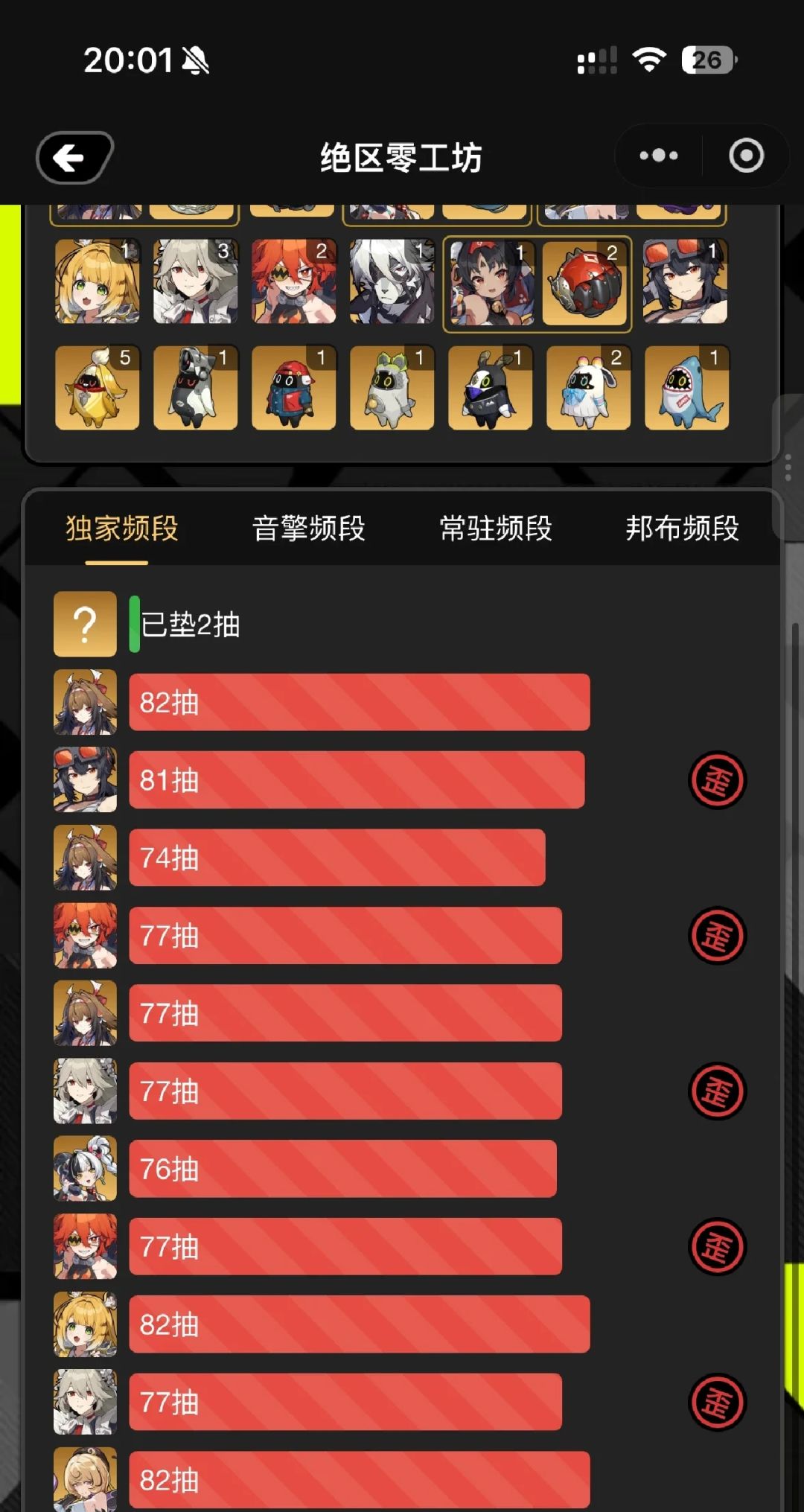 什么时候能让全服绝区零玩家欧一次呢? 3