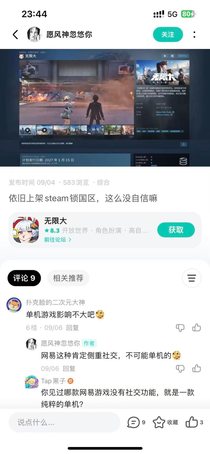 steam锁国区也不是无限大才有的截图