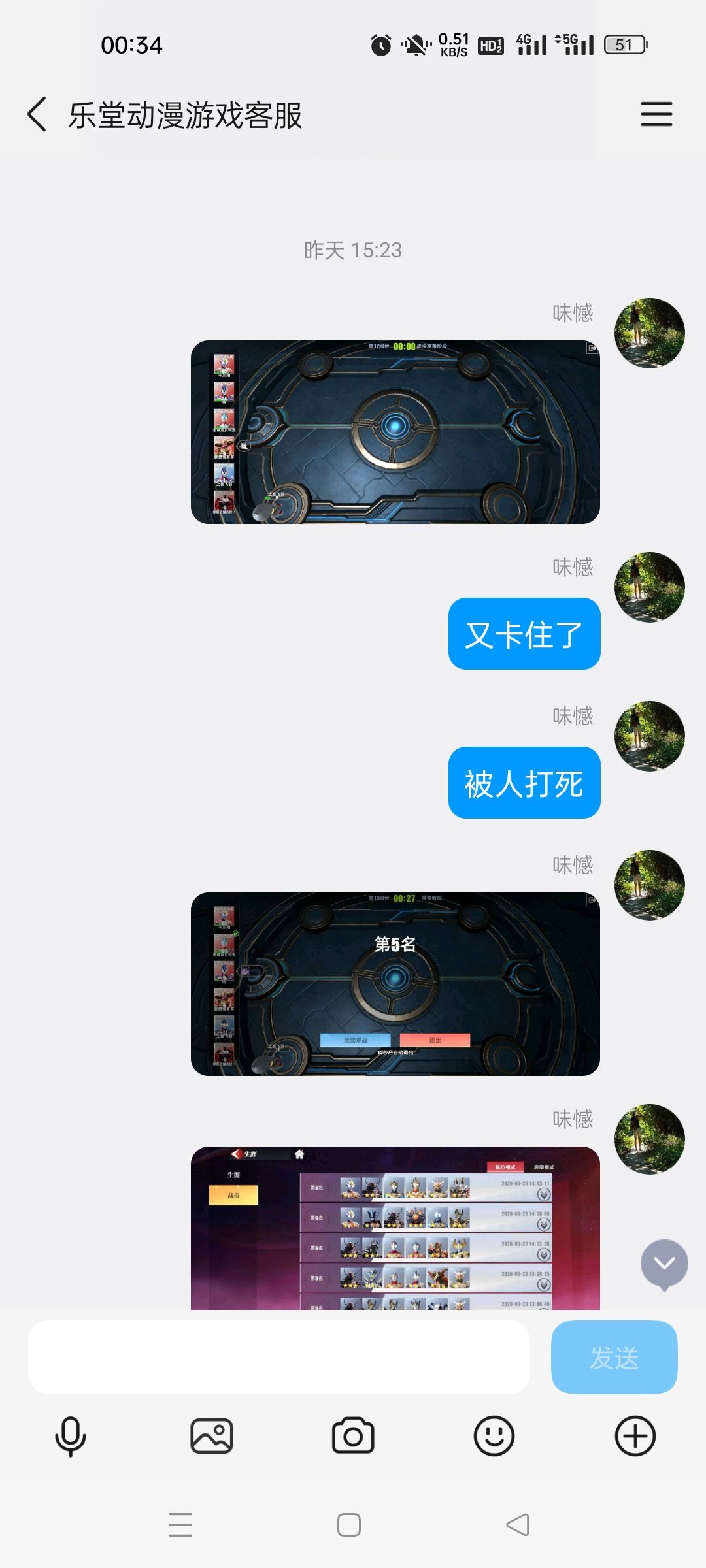 遇见问题和客服反馈后,游戏公司客服的回复 7