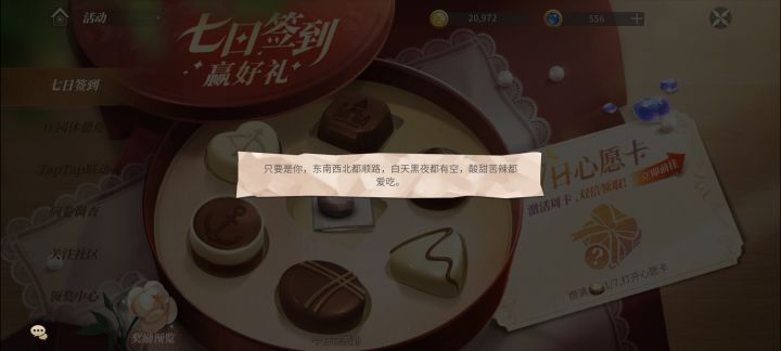 萌新来了截图