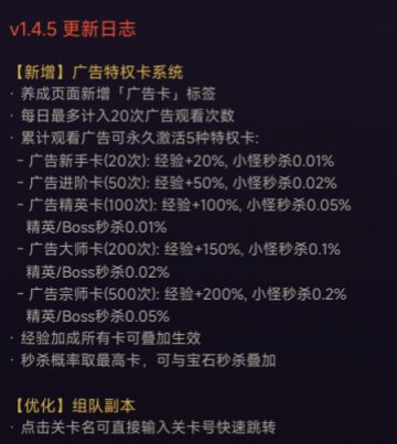 v1.4.5版本更新