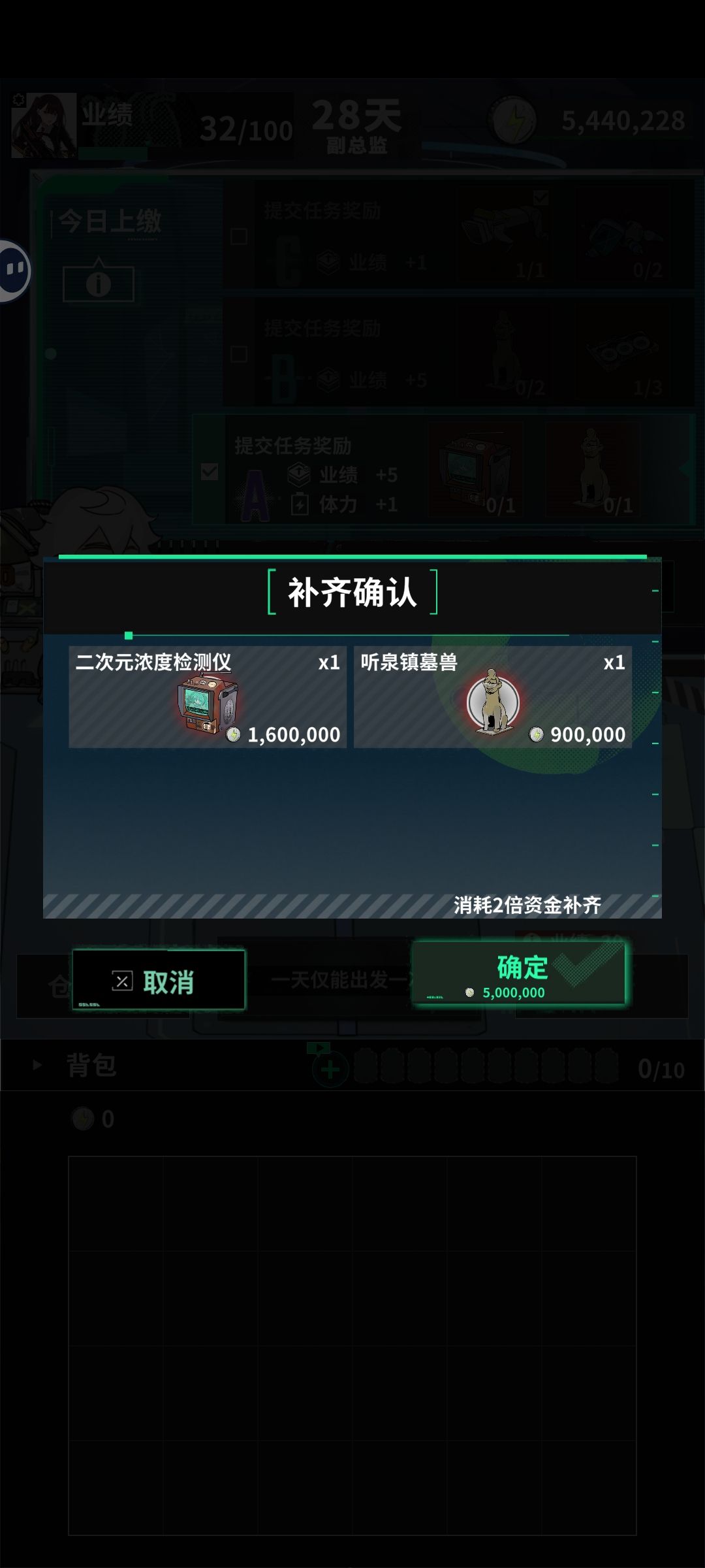 28天挣500w,交任务要500万,玩尼玛呢? 1