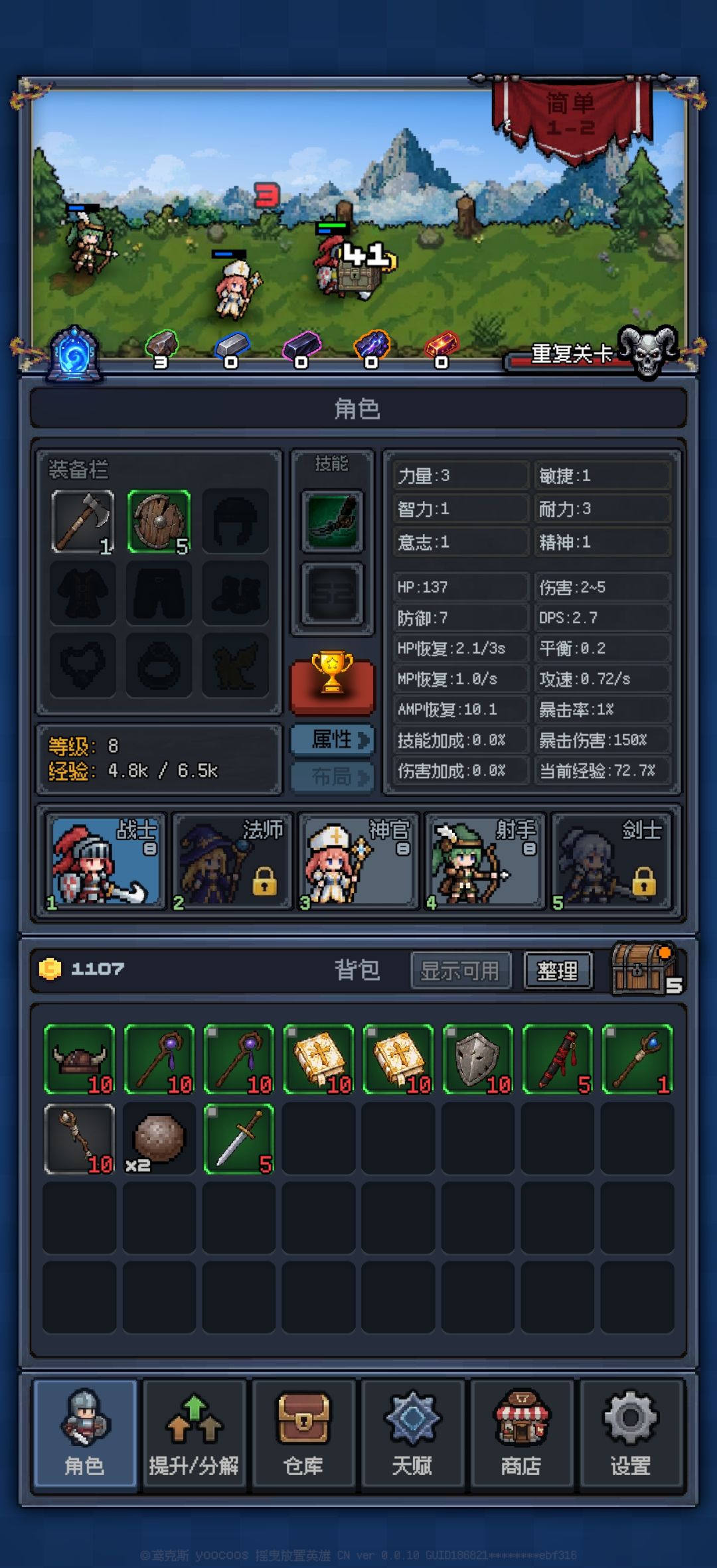 防御到底有没有用？ 2