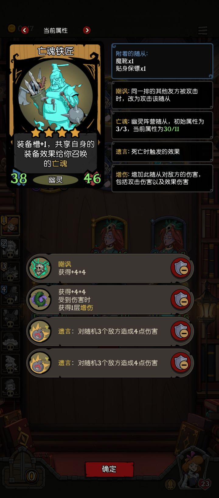 新英雄真猛截图