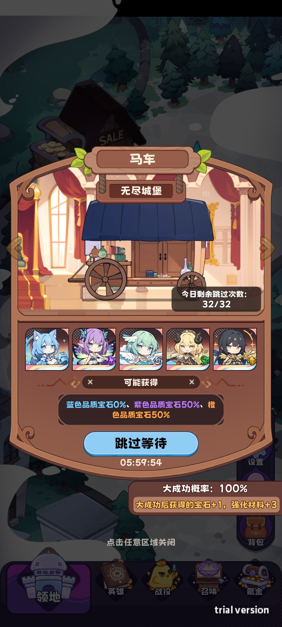 通关了 7