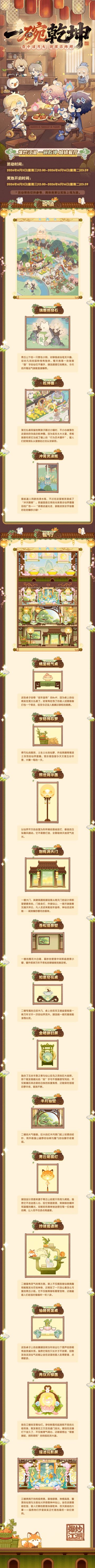 【一碗乾坤】爆料第四弹，碗里见乾坤！