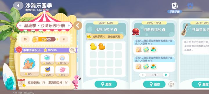 我玩了三次泡泡机挑战都没动一下的截图