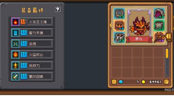 烈焰法师的培养心得-不太舒适的高输出选手