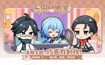 乐园咕唧室丨VOL.18