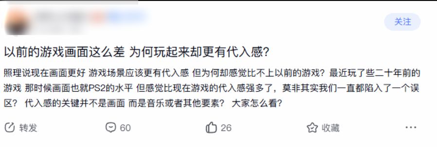 玩家热议3A新作不如老游戏好玩 2