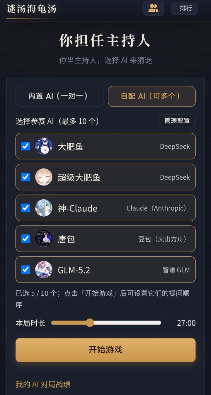 电子斗蛐蛐截图
